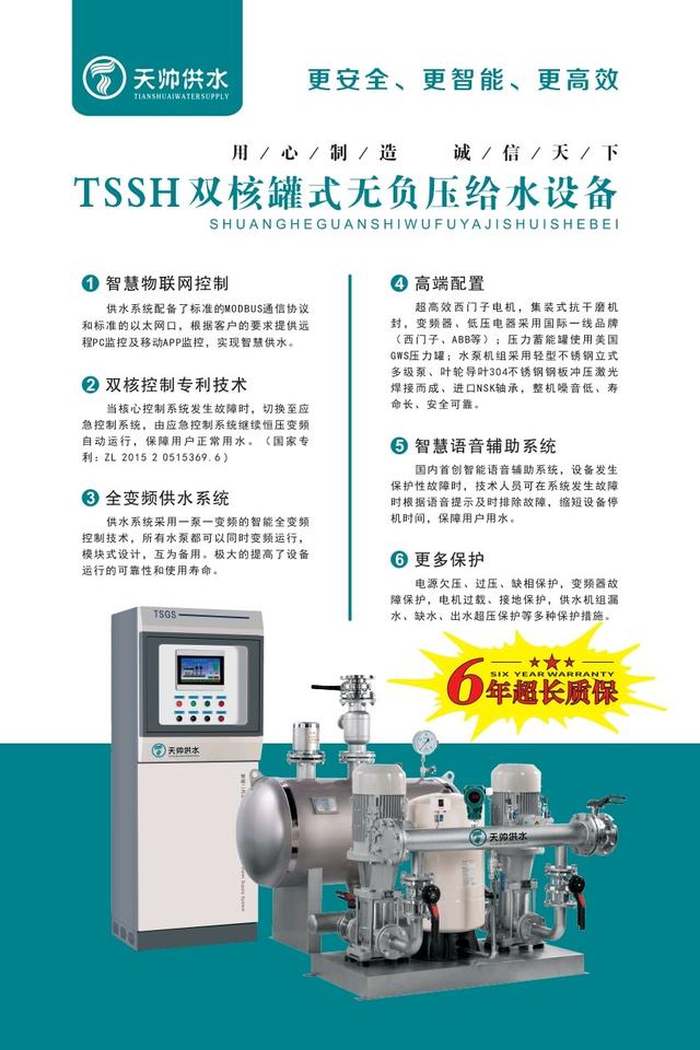 全自动恒压过滤机