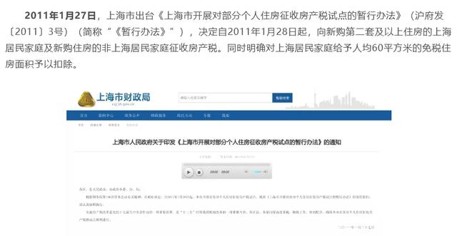 上海房产税征收范围（房产税上海房产税征收标准）