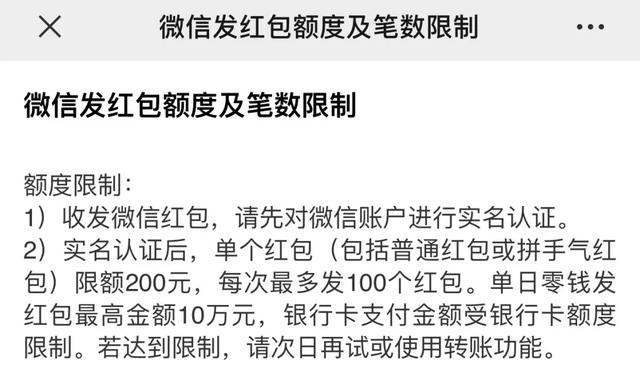 网上抢红包是不是陷阱（微信红包如何抢）