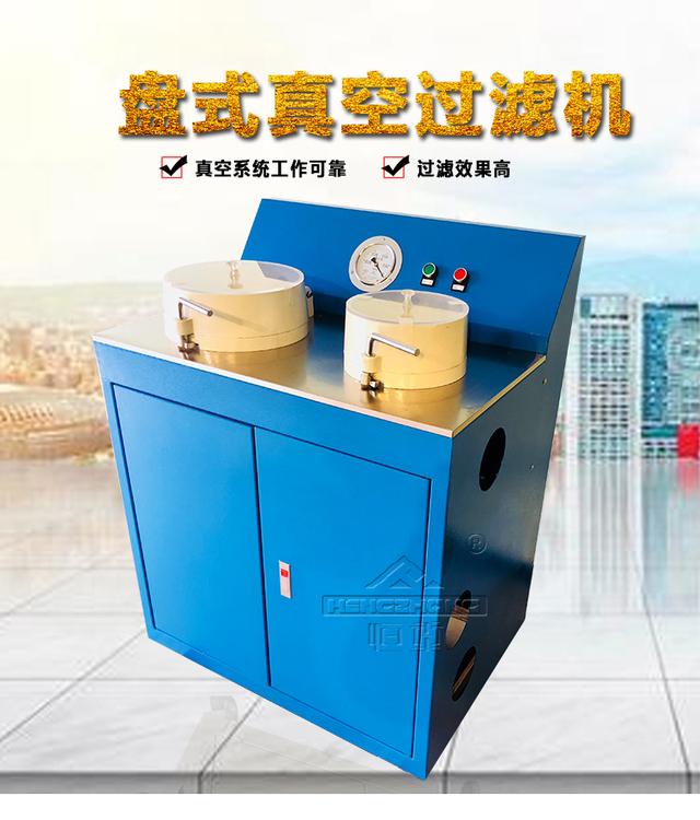 圆盘过滤机对粒度要求