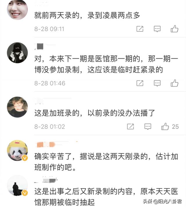 《天天向上》彻底封杀钱枫，重新录制新节目播出，主持人只剩三位