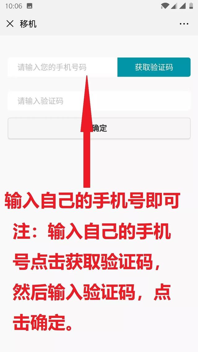 户户通怎么重新定位安装