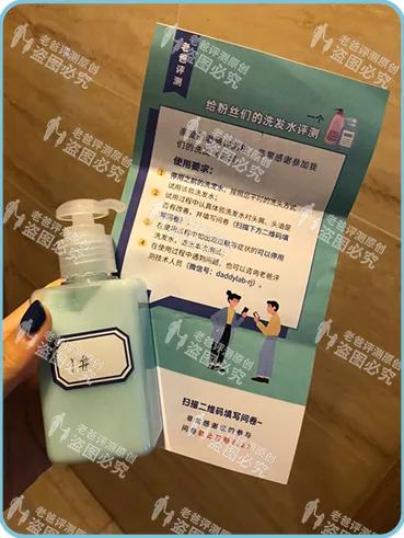 去头屑洗发水