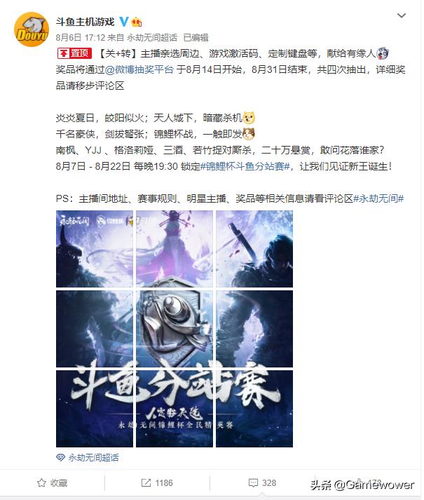 用了七年将游戏直播做到顶峰后斗鱼正重新定义自己 全网搜