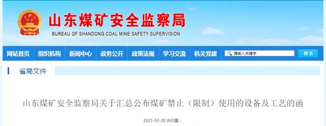 矿用车辆国家标准的简单介绍