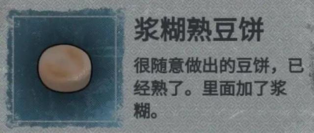 纸嫁衣游戏图文通关攻略第四章回门-第32张图片-9158手机教程网