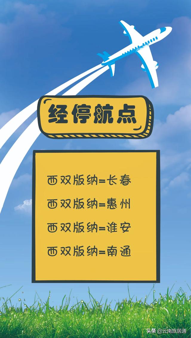 西双版纳有几个机场 西双版纳有几个机场（西双版纳有哪个机场） 生活