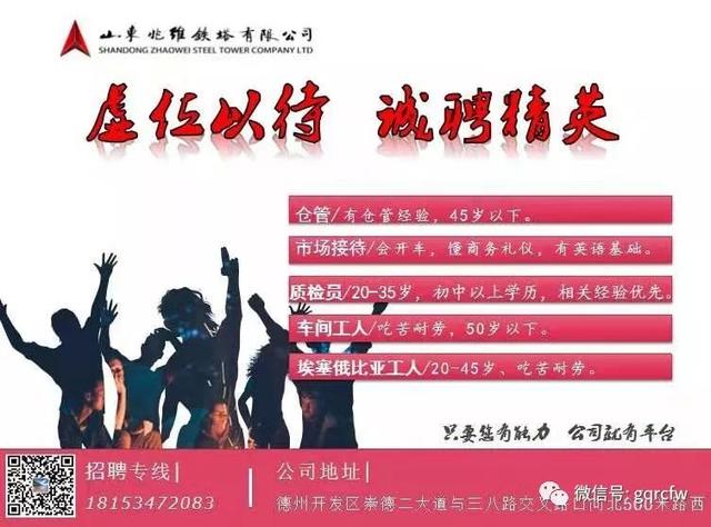 破碎机销售招聘信息