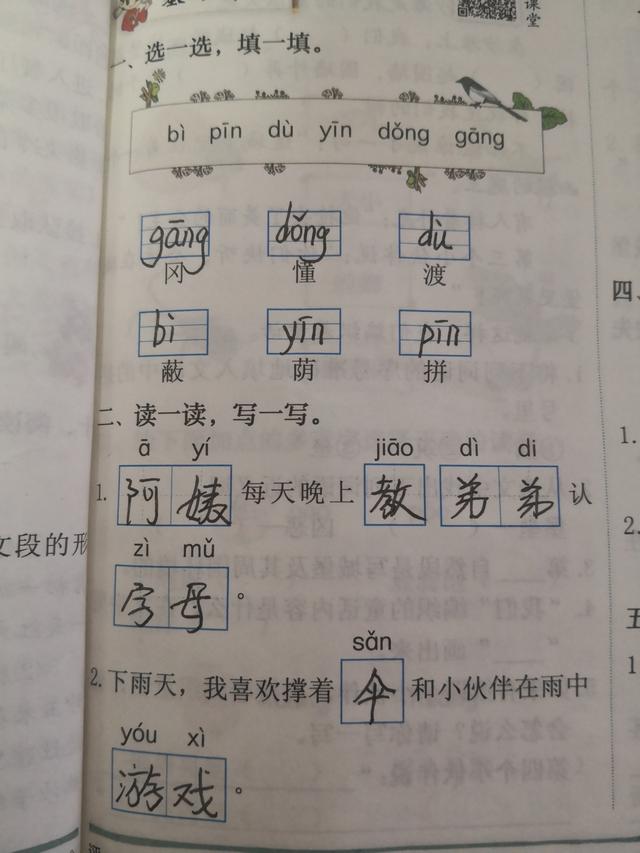 便的多音字组词