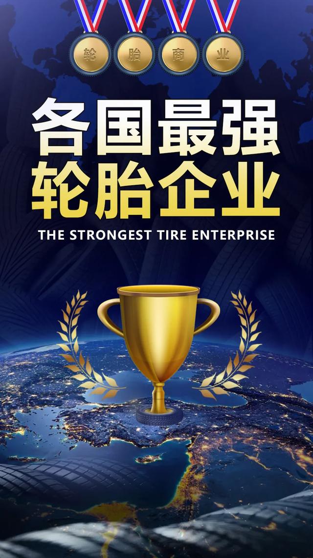 马牌轮胎代理商
