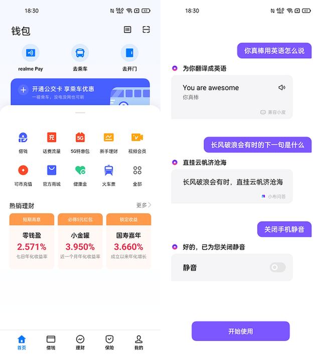 真旗舰，敢越级：realme 真我GT上手体验-第16张图片-9158手机教程网