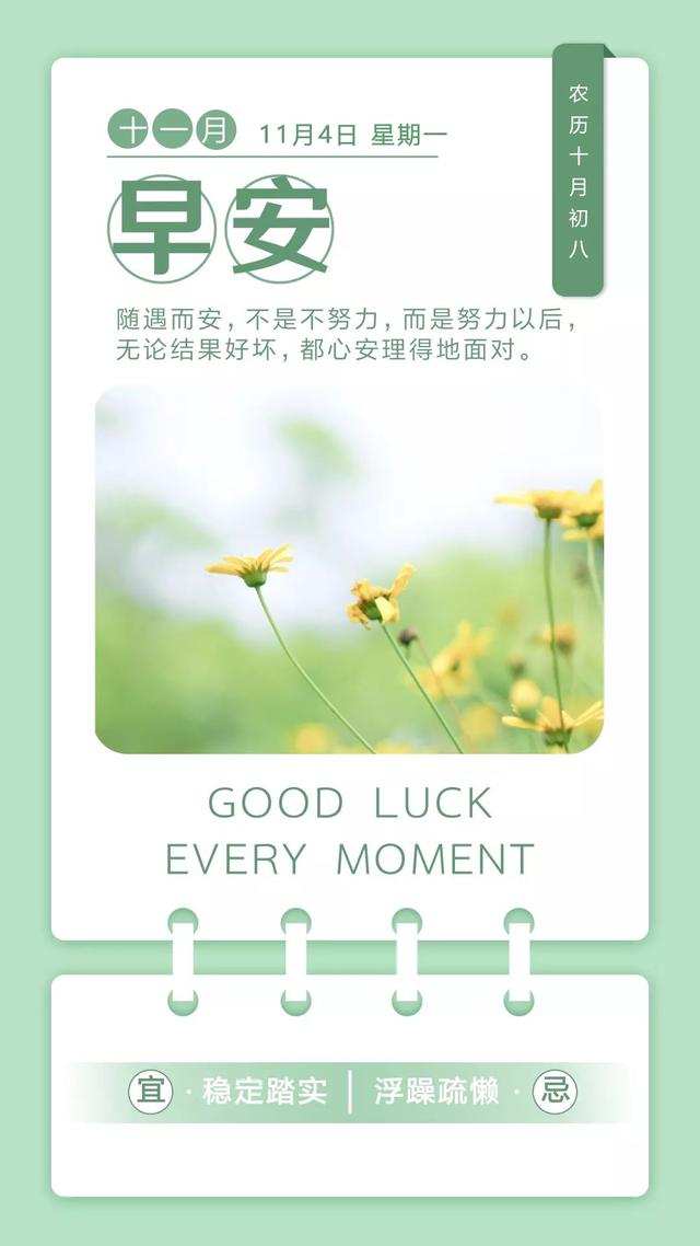 新一周新日签:不要停止奔跑,不要回顾来路