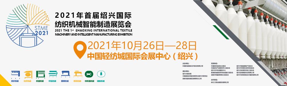 2017年染整机械展