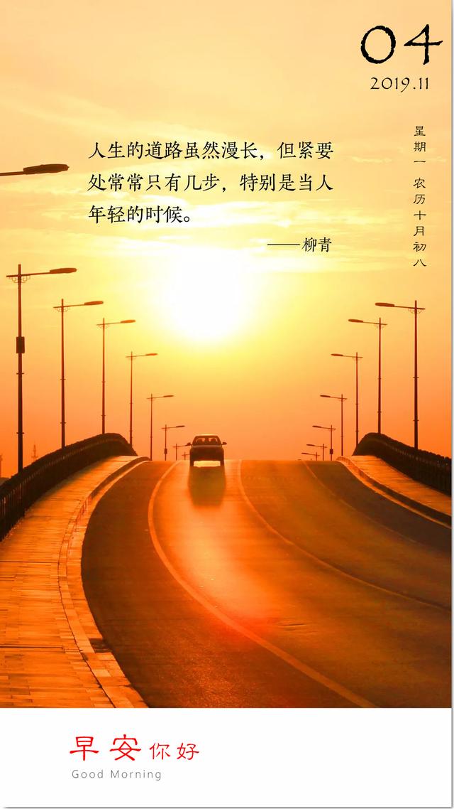 新一周新日签:不要停止奔跑,不要回顾来路