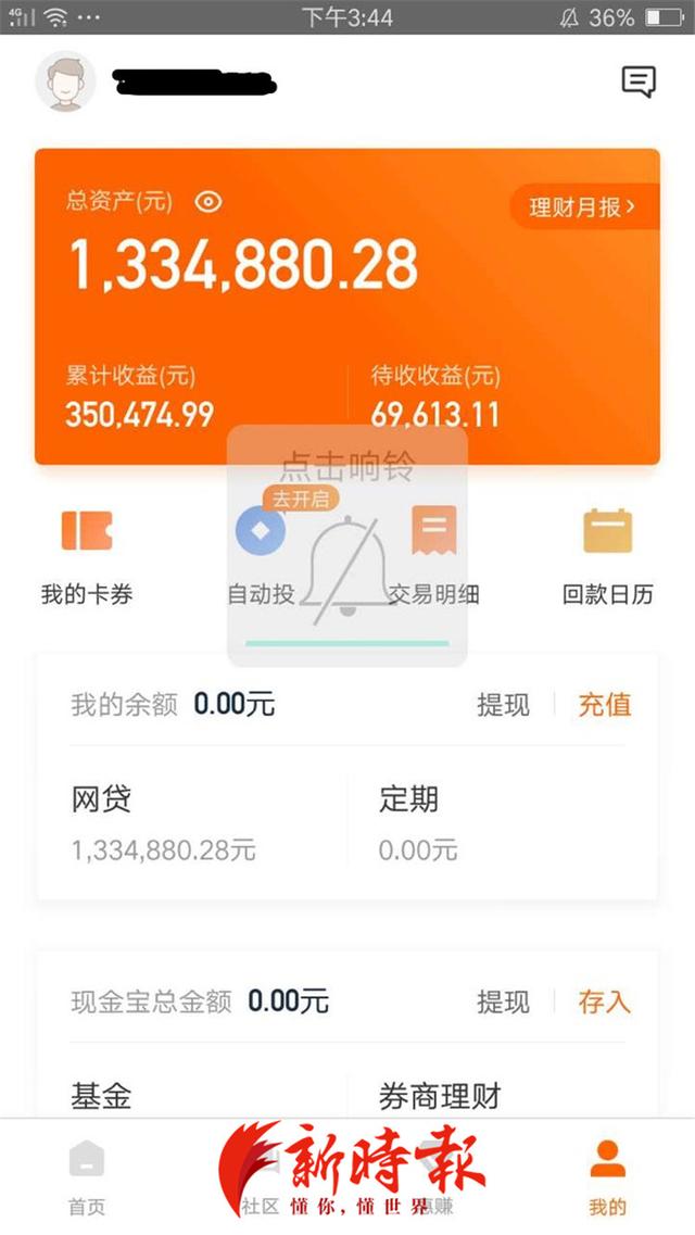凤凰金融网贷凤凰金融网贷停售