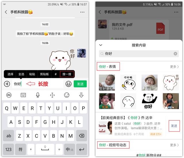 微信视频怎么导出来的-微信中视频怎么导出