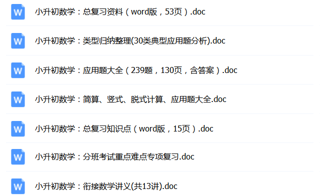 小升初100例数学经典难题（解析版），让孩子做一做，考试拿高分