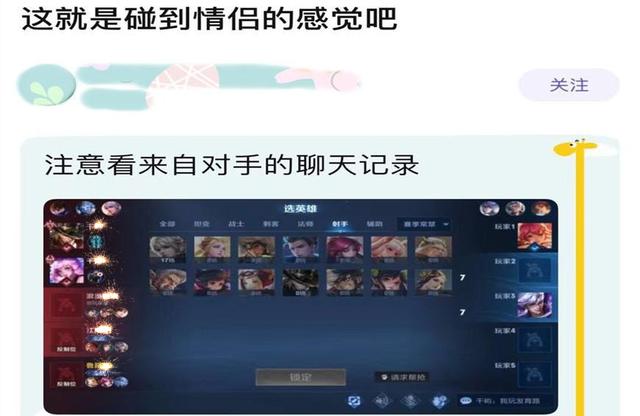 王者荣耀：为什么很多玩家讨厌遇到情侣？看妹子的经历就明白了