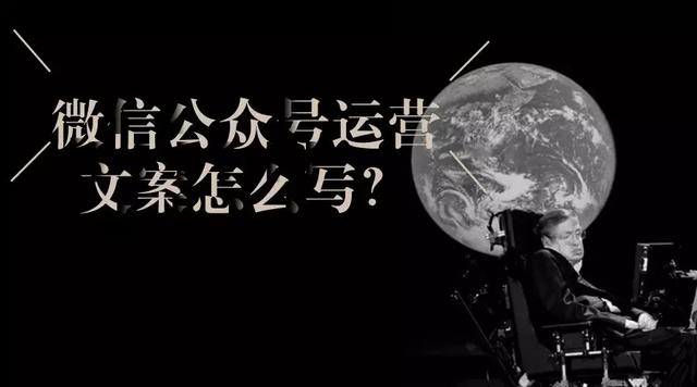 微信公众号文案（微信公众号文案素材）