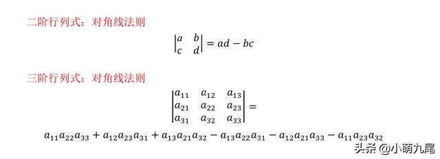 三阶行列式的计算方法