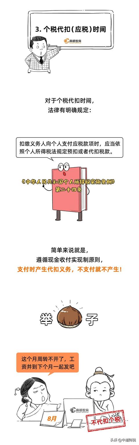 明确！10月工资可以提前发