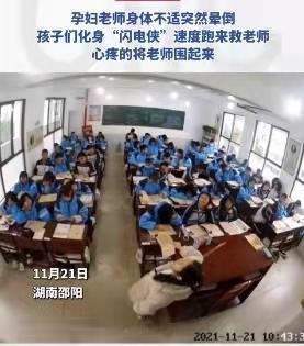 湖南一中学生冲上讲台，连续挥拳击打女老师，教育思路不换不行了