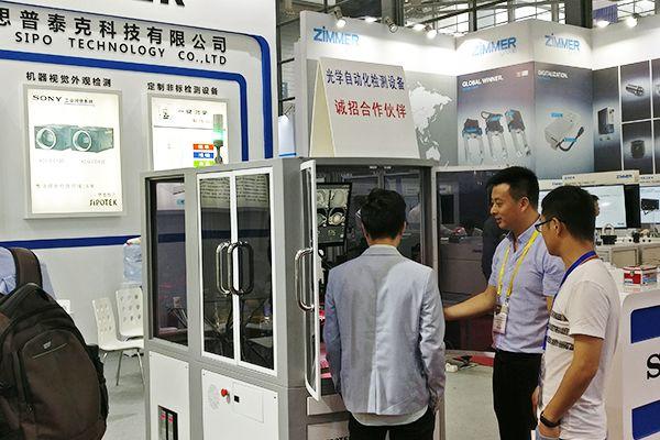 思普泰克机械展