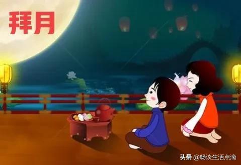 中秋节“五大习俗”：祭月、拜月、走月、追月和赏月，你了解吗？