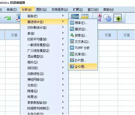 spss正态性检验