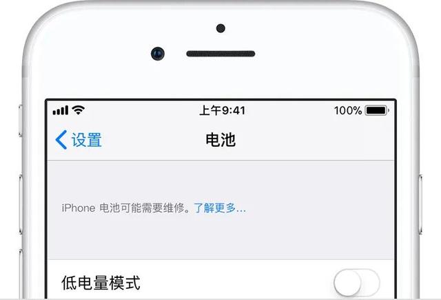 iPhone 电池健康中的标签都是什么意思?
