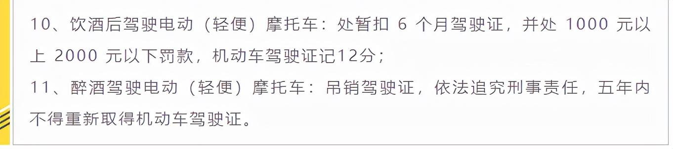 骑电动车会被吊销驾照？哪些骑车行为会扣驾照分，交警给出了答案