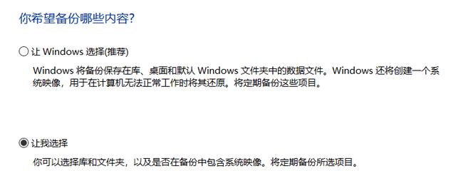 windows 10系统怎么恢复备份 系统备份及还原方法有哪些(5)