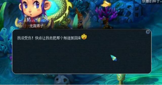 梦幻西游：“三界奇境”带来全新剧情，定海神针·上攻略来袭-第3张图片-9158手机教程网