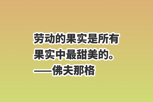 关于五一劳动节的名言