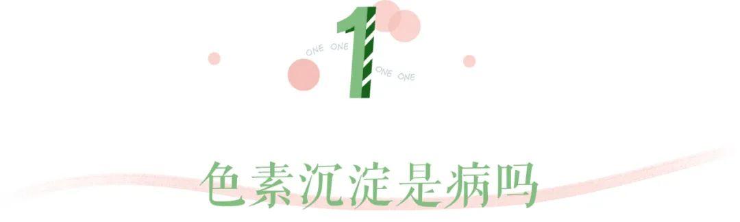 毛周角化黑色素沉着