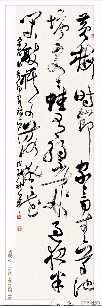 民生工程书法展