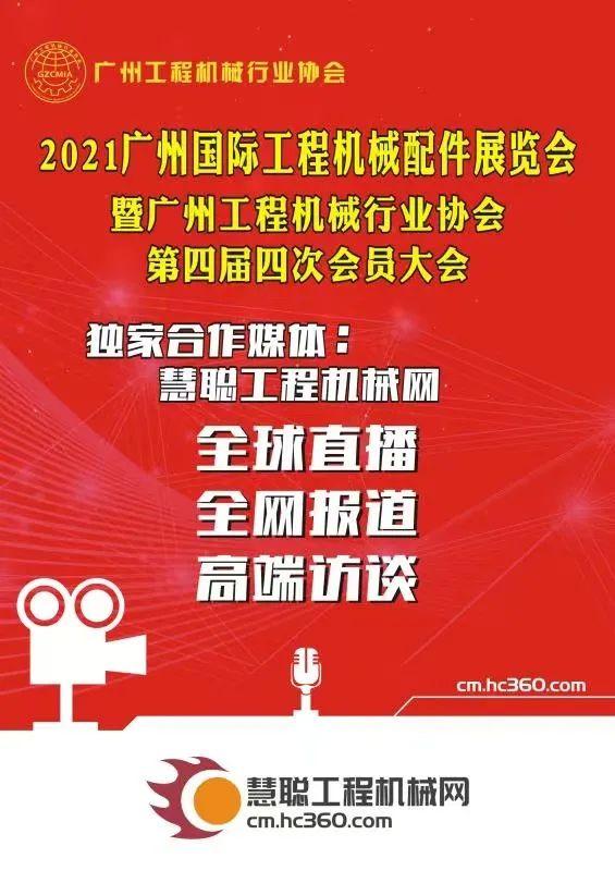 2018年广州国际机械展