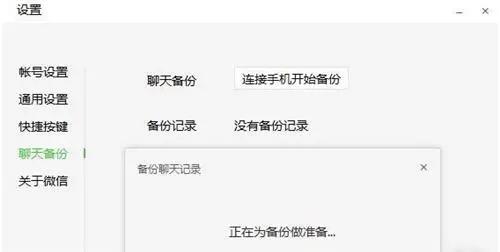 手机号码怎么备份到微信里面-如何将手机号码备份到微信