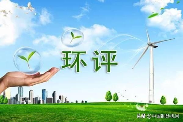 制砂机生产合法吗