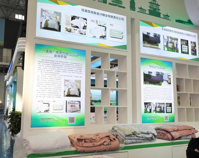 农业科技工程专题展