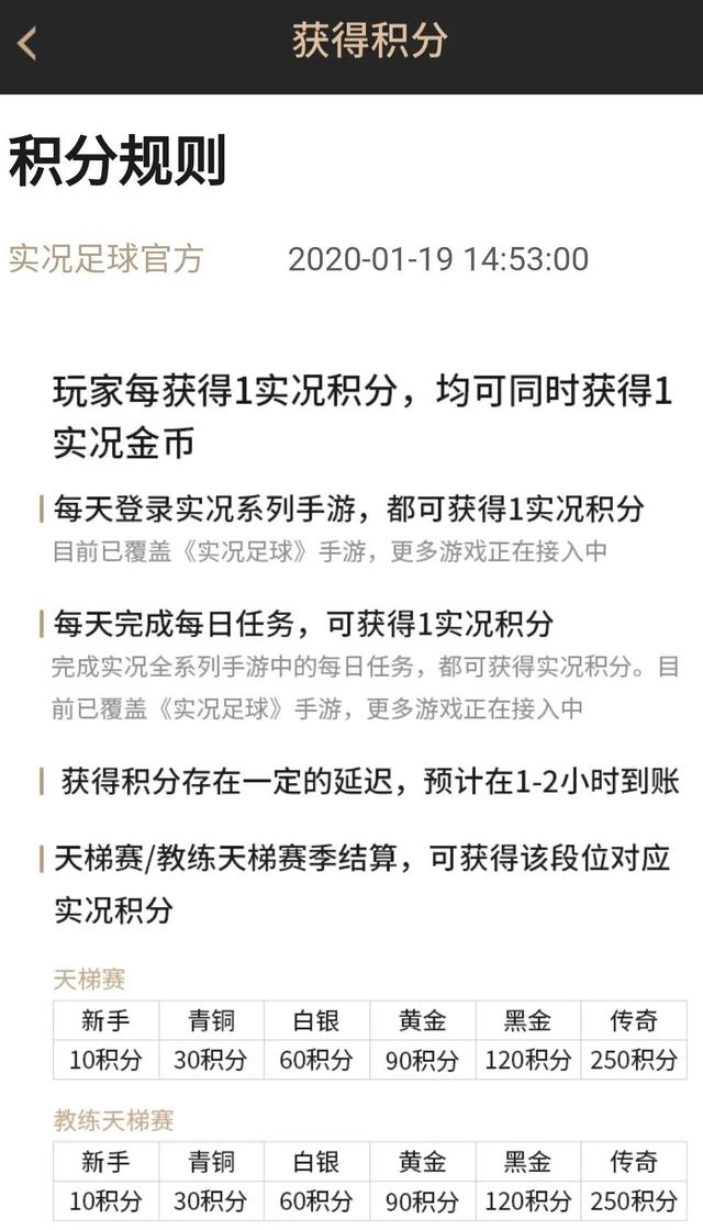 网易实况足球怎么解绑（最全面的易球成名Club APP内容探索解析！你想知道的这里都有!）