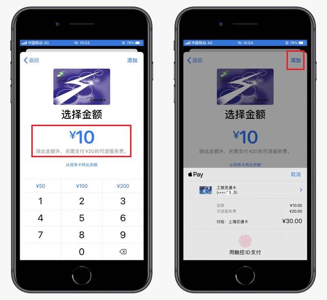 还在羡慕华为手机能当门禁卡？其实iPhone也可以，一招教你学会-第4张图片-9158手机教程网
