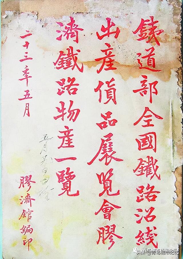 铁展工程
