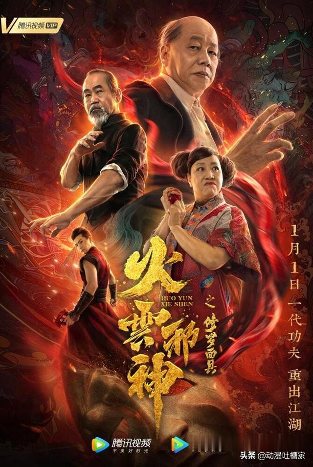 邪神跳舞(邪神出场)