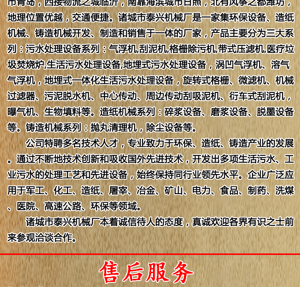 济宁带式污泥压滤机