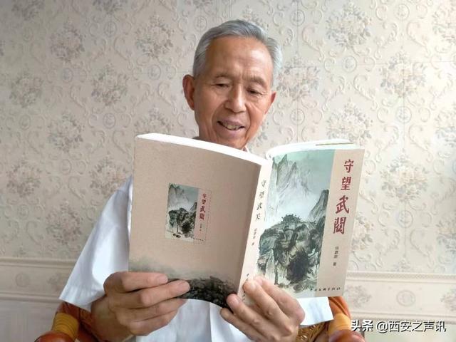 陕西省丹凤县退休教师田爵勋20年写成《守望武关》一书 西安之声