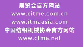 上海国家会展纺织机械展