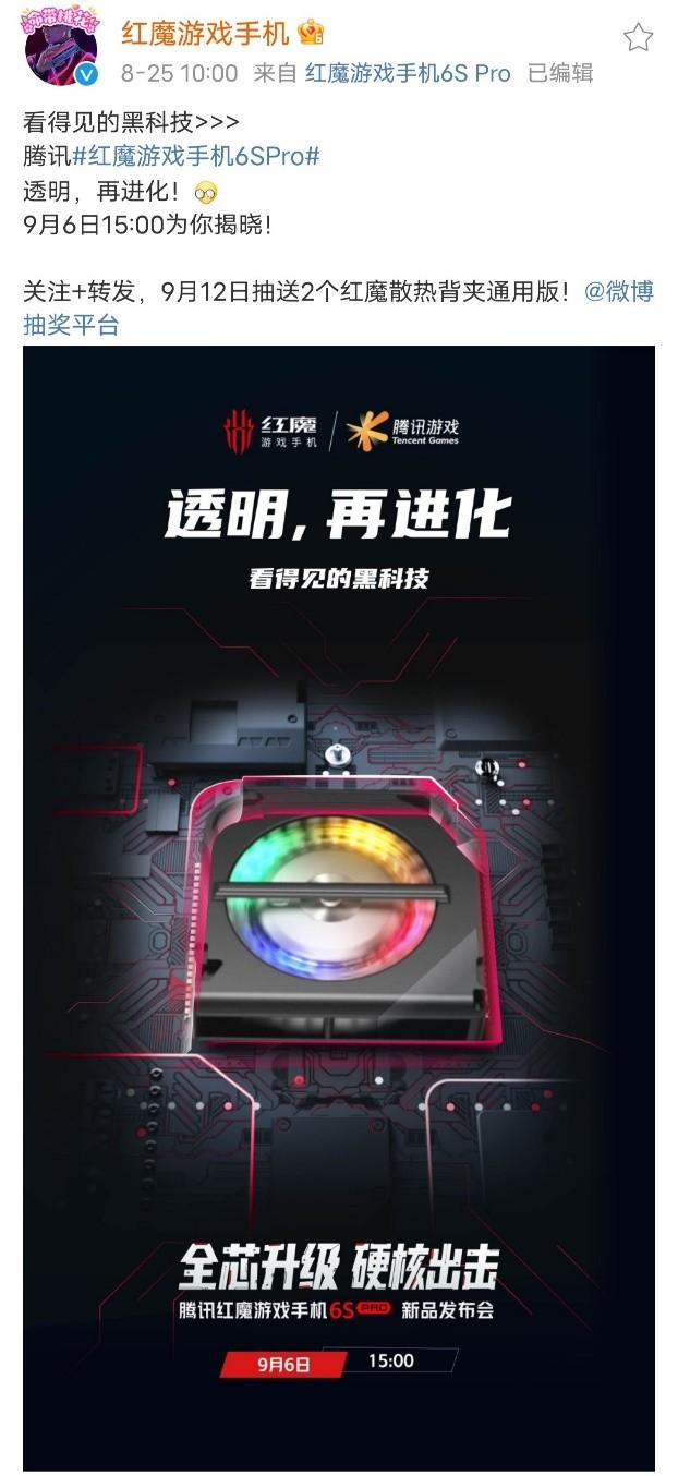 21年度最佳游戏手机花落谁家 红魔6s Pro接棒 今日热点