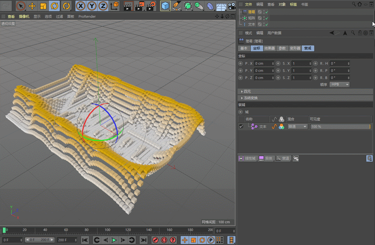 C4D教程小技巧60.如何制作酷炫的字体波纹动画