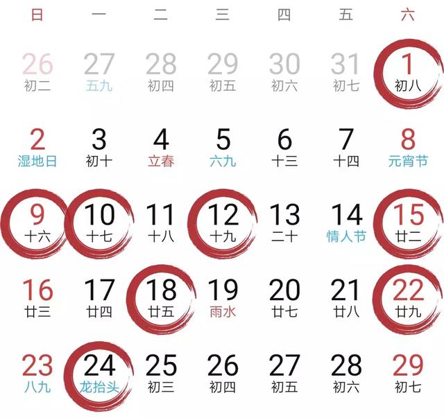 020年10月黄道吉日查询表(查一下今天日子好不好)"